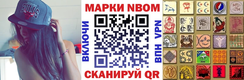 Марки NBOMe 1,8мг  Каменск-Уральский 